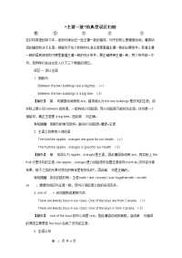 初中英语语法——“主谓一致”的典型误区归纳