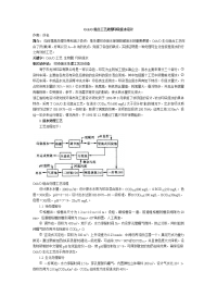 印染废水处理技术