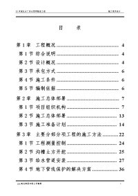 玉林某水厂供水管网施工组织设计方案