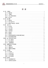 跨铁路桥施工组织设计