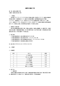 加筋挡土墙施工方案 - 陕西建设网