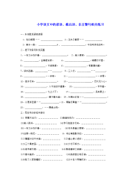 新课标人教版2017年小升初语文谚语、歇后语练习及答案解析