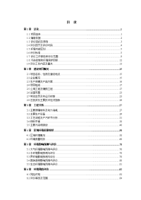 甘肃省兰州市榆中县兰州国家级高新技术开发区榆中园区（兰州市榆中县定远镇）陇神戎发药业股份有限公司年产亿粒滴丸剂生产基地建设项目报告书全本