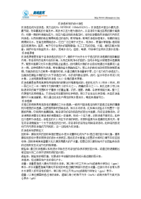 反渗透系统的技术原理及流程