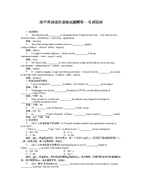 高中英语语法训练试题解析2---名冠词