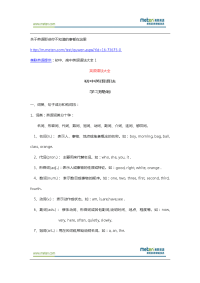 英语语法+初中、高中英语语法大全1