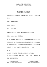编织袋专用增白剂