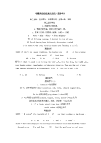 考博英语语法重点总结(供参考