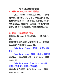 七年级上册英语语法[]
