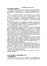 我省公路养护维修工程顺利推进 本报讯（通讯员李志洁）结合我省已建成