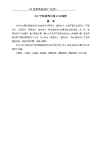 学院教师公寓#公寓楼计算书-某五层框架一字型建筑图结构图计算书平米左右【可提供完整设计图纸】