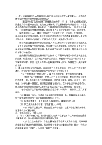 你对《案例展示》中的美国学生每门课的成绩评定方法有