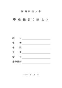 从功能对等理论看歇后语的英译40英文41毕业论文