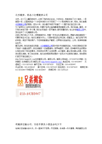 北京搬家,就选小红帽搬家公司