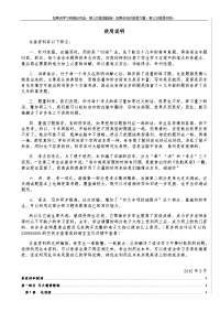 高中英语语法分类按专题按考点总结加配套练习形容词和副词
