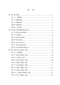 某镇农村安全饮水工程施工组织设计-