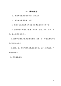 宁辽省铁道职业技术学院新建宿舍楼施工组织设计--毕业设计.doc