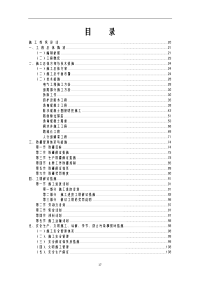 中大修爱建地区改造工程施工道路施工组织设计--毕业设计.doc