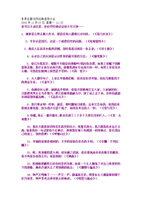 世界名著中的经典语录大全