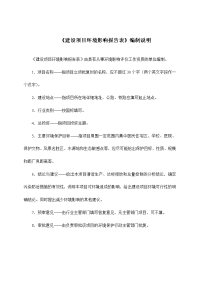 环境影响评价报告公示：安乡县蔡家溪生活垃圾无害化处理场渗滤液混合污水处理工程（二期）环评报告