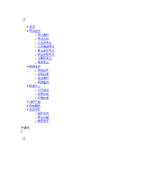 计算机考试证书换发登记表