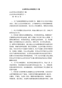 年产万条复合彩印编织袋系列产品生产线一期工程可行性研究报告