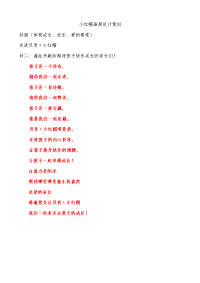 小红帽画册设计策划