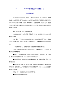 梦想编织者教程一