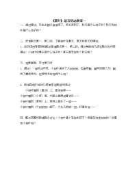 大班语言教案——落(1)