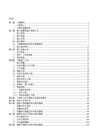 生活污水处理工程方案