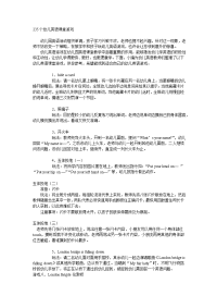 个幼儿园英语课堂游戏-精心整理!