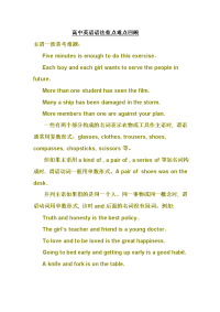 高中英语语法重难点要目