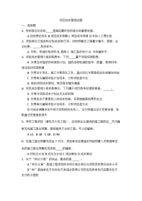 项目成本管理练习题