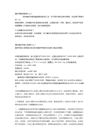 编织袋幅宽是指什么