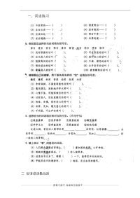 广州小升初语文俗语谚语歇后语专练