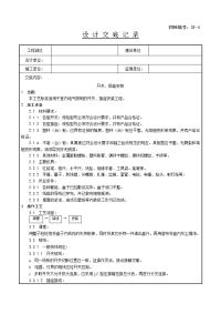 开关、插座安装工艺