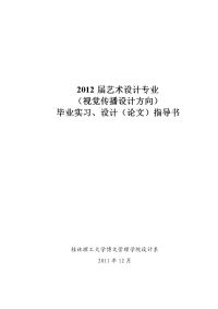 2015-2020年中国乳腺病诊断治疗仪行业分析报告