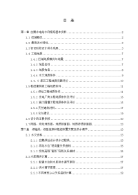 水电站水利枢纽水闸初步设计报告(闸坝)_毕业论文.doc