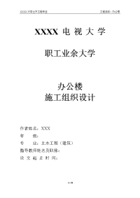 某四层办公楼框架结构建筑图结构图计算【可提供完整设计图纸】