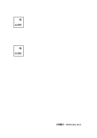 2015成都顺邦物流综合服务中心污水处理工程技术方案