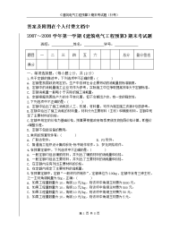 电气工程预算末试