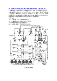 [江苏]超高层商业综合体全套暖通施工图纸(地源热泵)