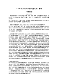 山东省安装消耗量定额2006-10-09