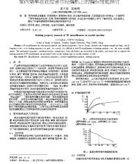 聚丙烯单丝在拉舍尔经编机上的编织性能探讨