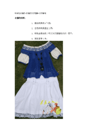 时尚毛衣编织+针编织分步图解+文字解说