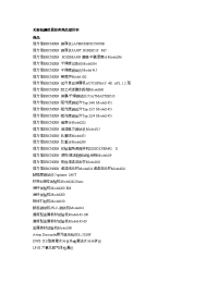 打印报价单-厦门欣锐仪器仪表