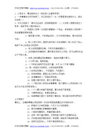 【能力素质】励志名言名篇