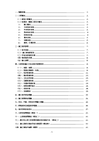 某团体办公楼工程给排水施工方案