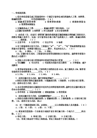 安装工程预算复习题