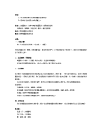 幼儿园：中班美术教案：画螃蟹